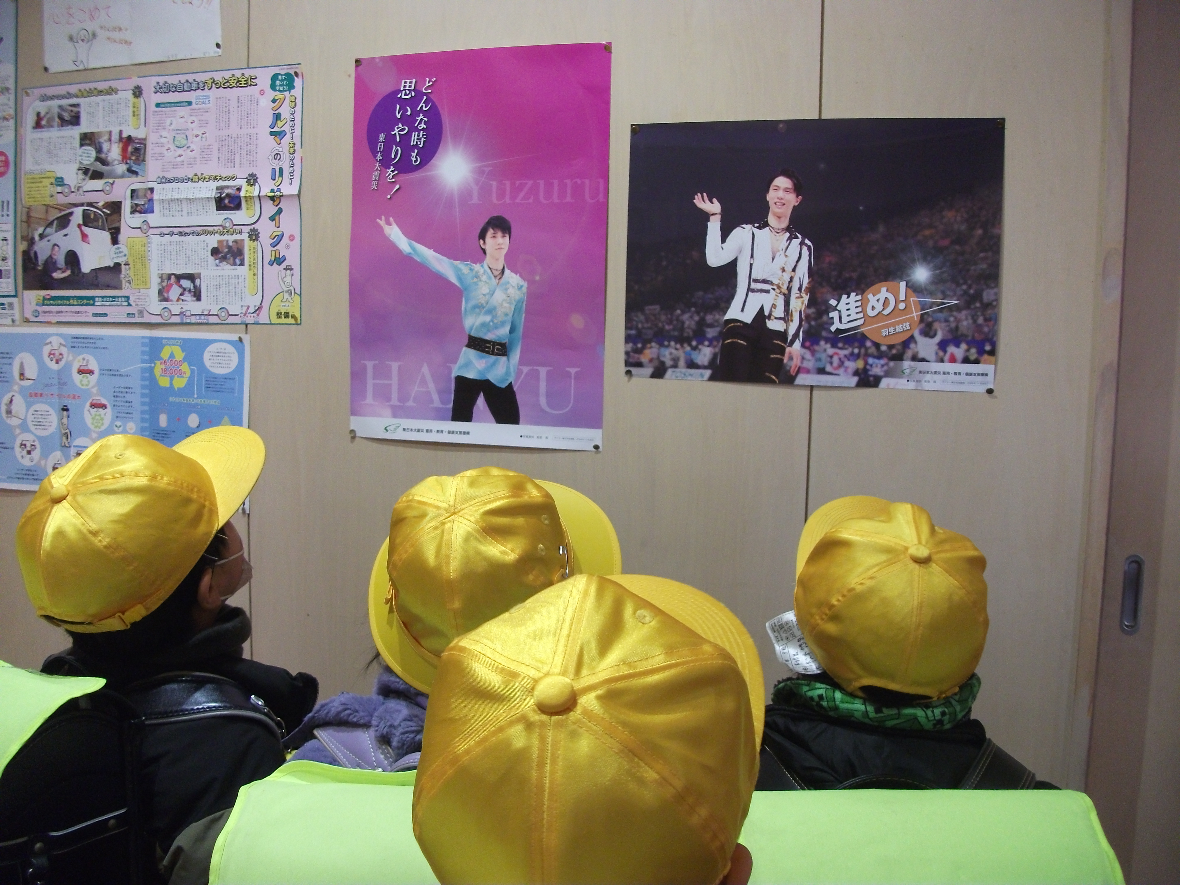 震災機構　羽生結弦選手の復興支援ポスターが　宮城県名取市立下増田小学校に掲示されました