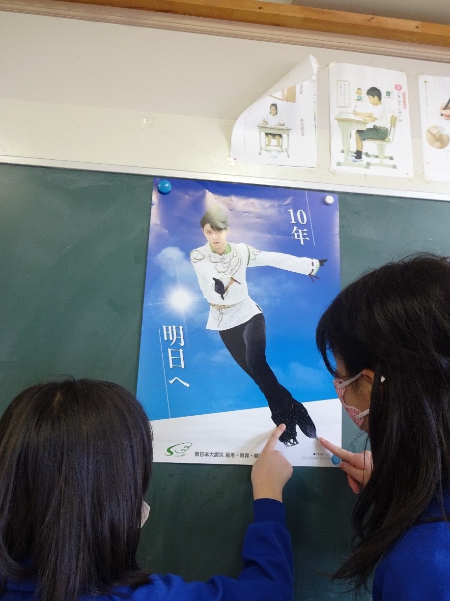震災機構　宮城県気仙沼市立新城小学校様に羽生結弦選手の復興支援ポスターが掲示されました！
