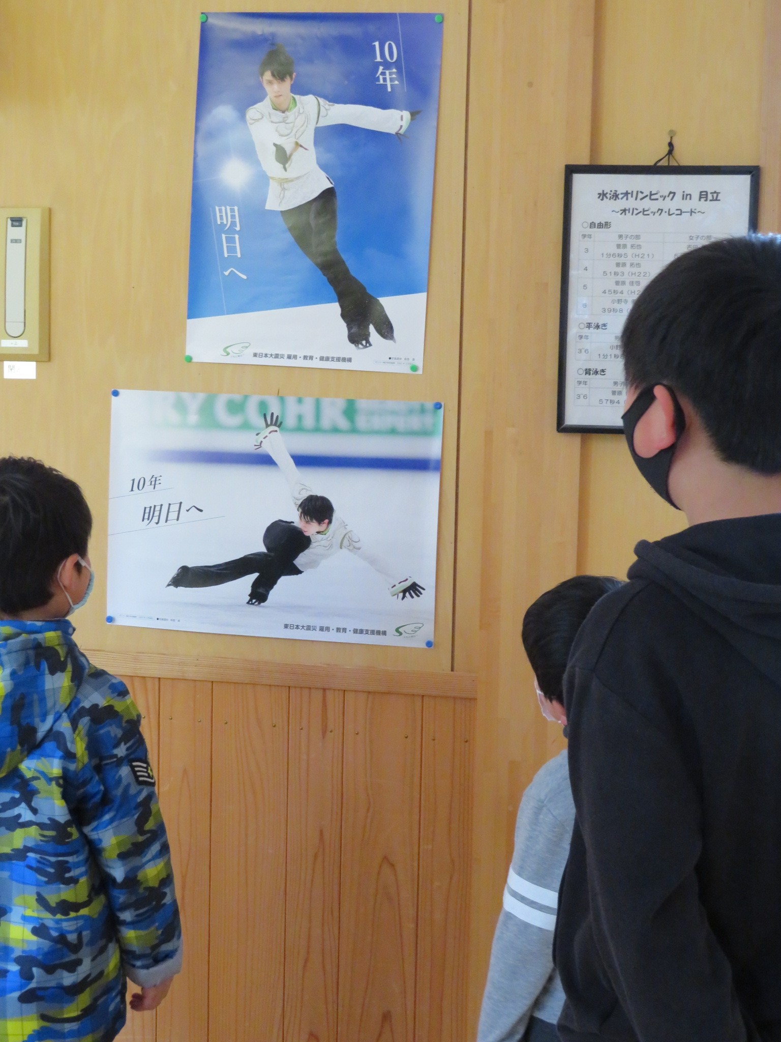 震災機構　羽生結弦選手の復興支援ポスターが宮城県　気仙沼市立月立小学校に掲示されました！
