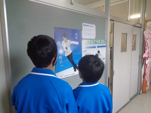 震災機構　羽生結弦選手ポスターが福島県三春町立中妻小学校に掲示されました！