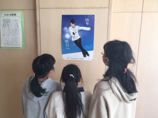 震災機構　宮城県　名取市立　下増田小学校様に羽生結弦選手の復興支援ポスターが掲示されました！