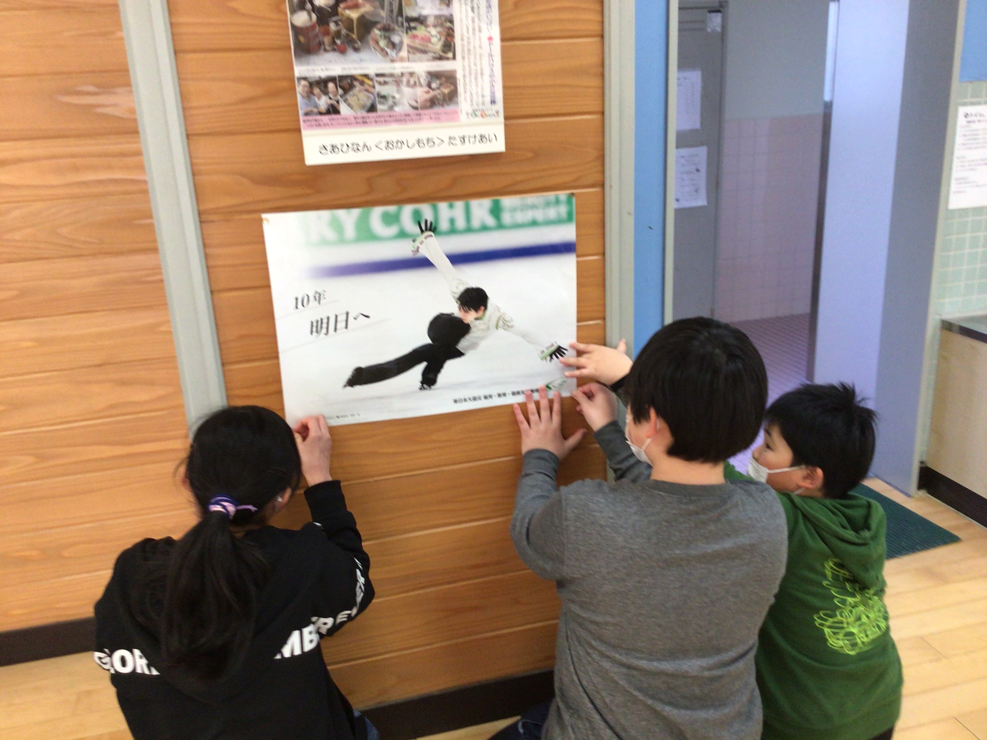 震災機構　宮城県南三陸町立名足小学校様に羽生結弦選手の復興支援ポスターが掲示されました！