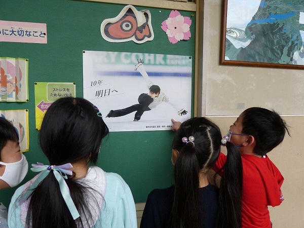 震災機構　羽生結弦選手の復興支援ポスターが福島県耶麻郡猪苗代町立千里小学校に掲示されました！