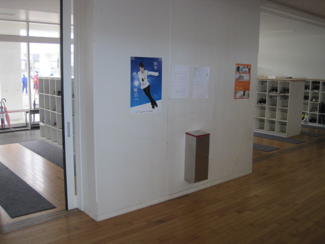 震災機構　羽生結弦選手ポスターが福島県伊達市立保原小学校様に掲示されました！