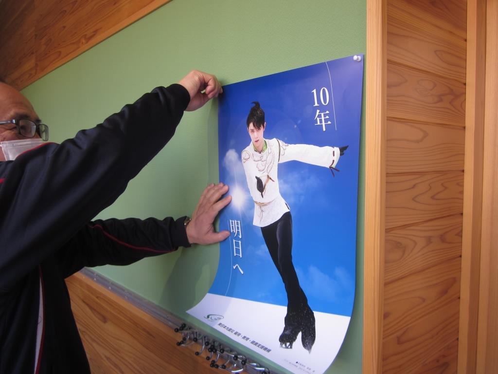 震災機構　羽生結弦選手ポスターが福島県伊達市立掛田小学校様に掲示されました！