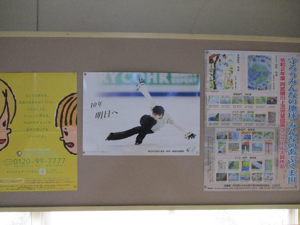 震災機構　羽生結弦選手ポスターが福島県伊達市立月舘学園小学校様に掲示されました！