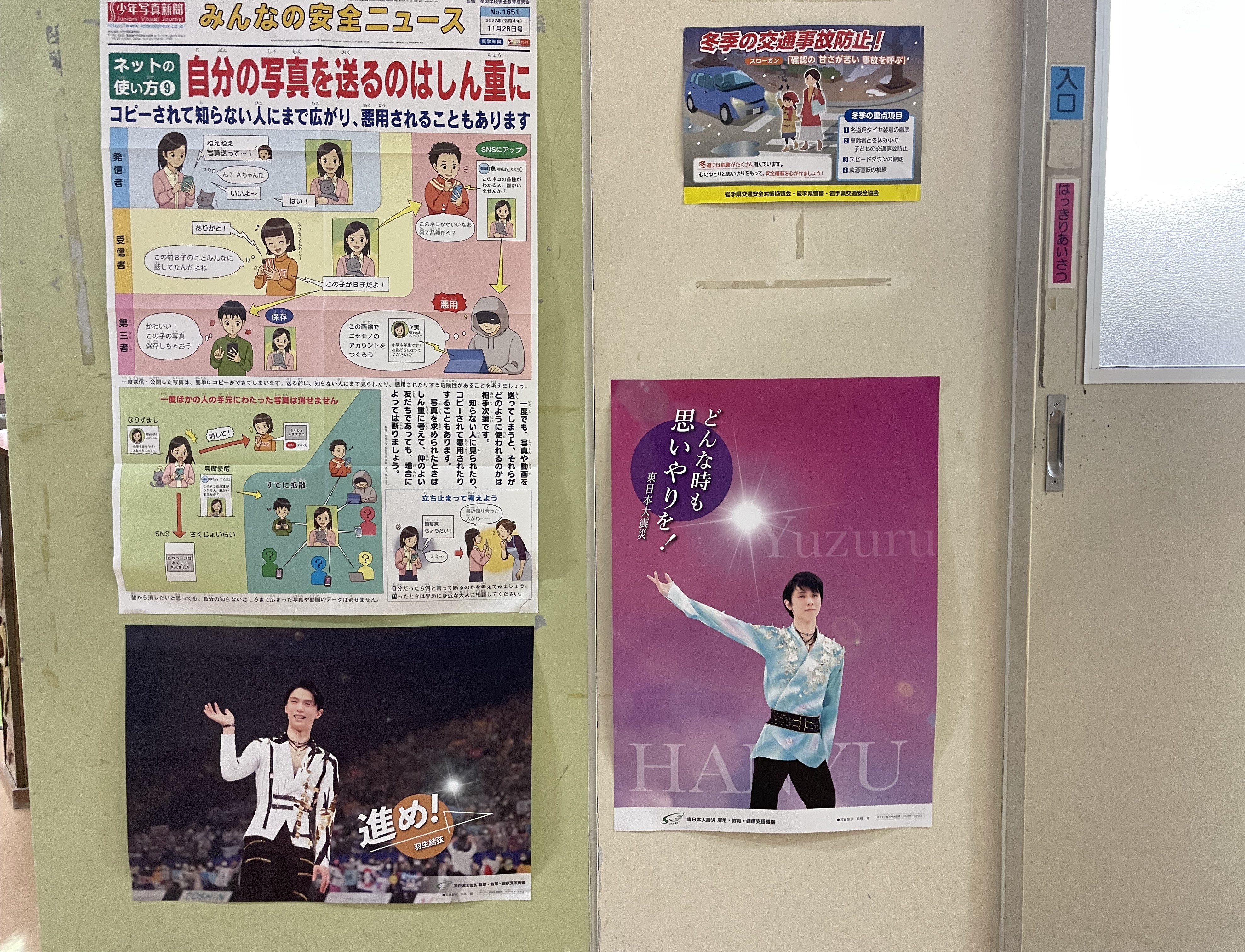震災機構　羽生選手の復興支援ポスターが　岩手県陸前高田市立竹駒小学校に掲示されました