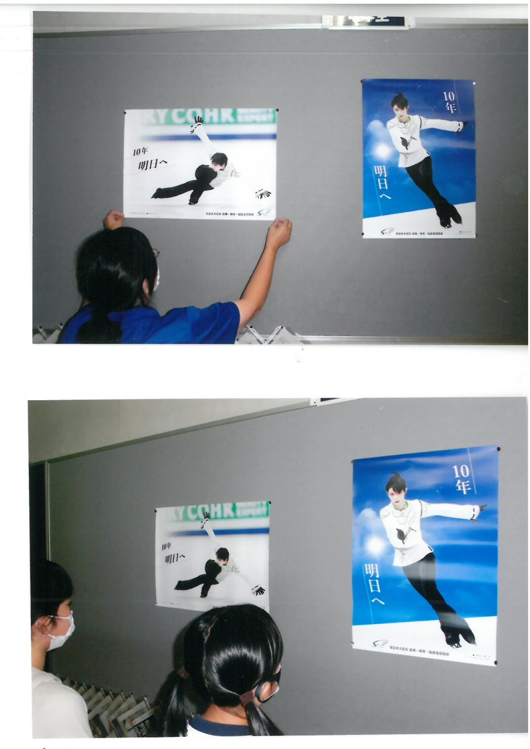 震災機構　羽生結弦選手の復興支援ポスターが岩手県二戸市立中央小学校様に掲示されました！