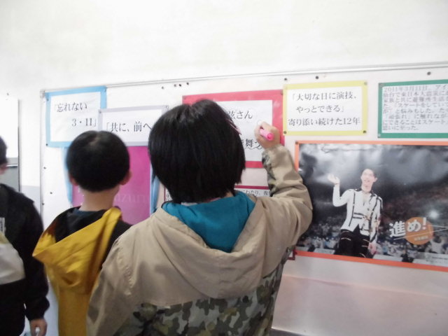 震災機構　羽生結弦選手の復興支援ポスターが　宮城県気仙沼市立津谷小学校に掲示されました