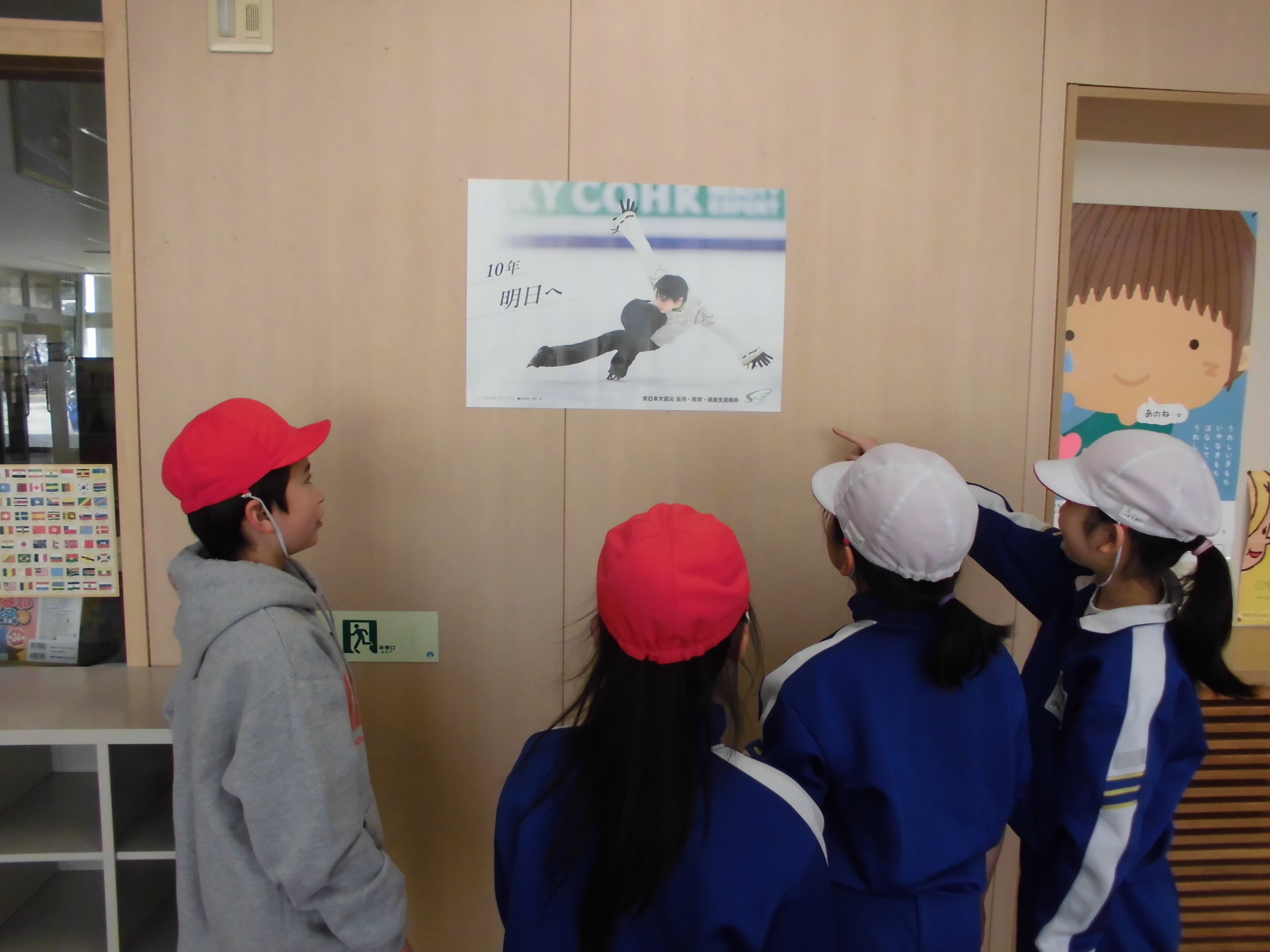 震災機構　羽生結弦選手ポスターが岩手県　釜石市立双葉小学校に掲示されました！