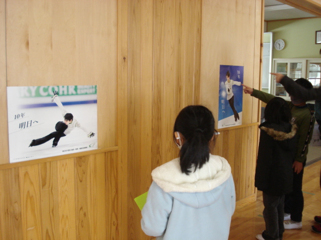 震災機構　宮城県気仙沼市立鹿折小学校様に羽生結弦選手の復興支援ポスターが掲示されました！