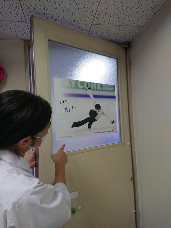 岡山県の医療従事者様が羽生結弦選手の復興支援ポスターを掲示して下さいました！