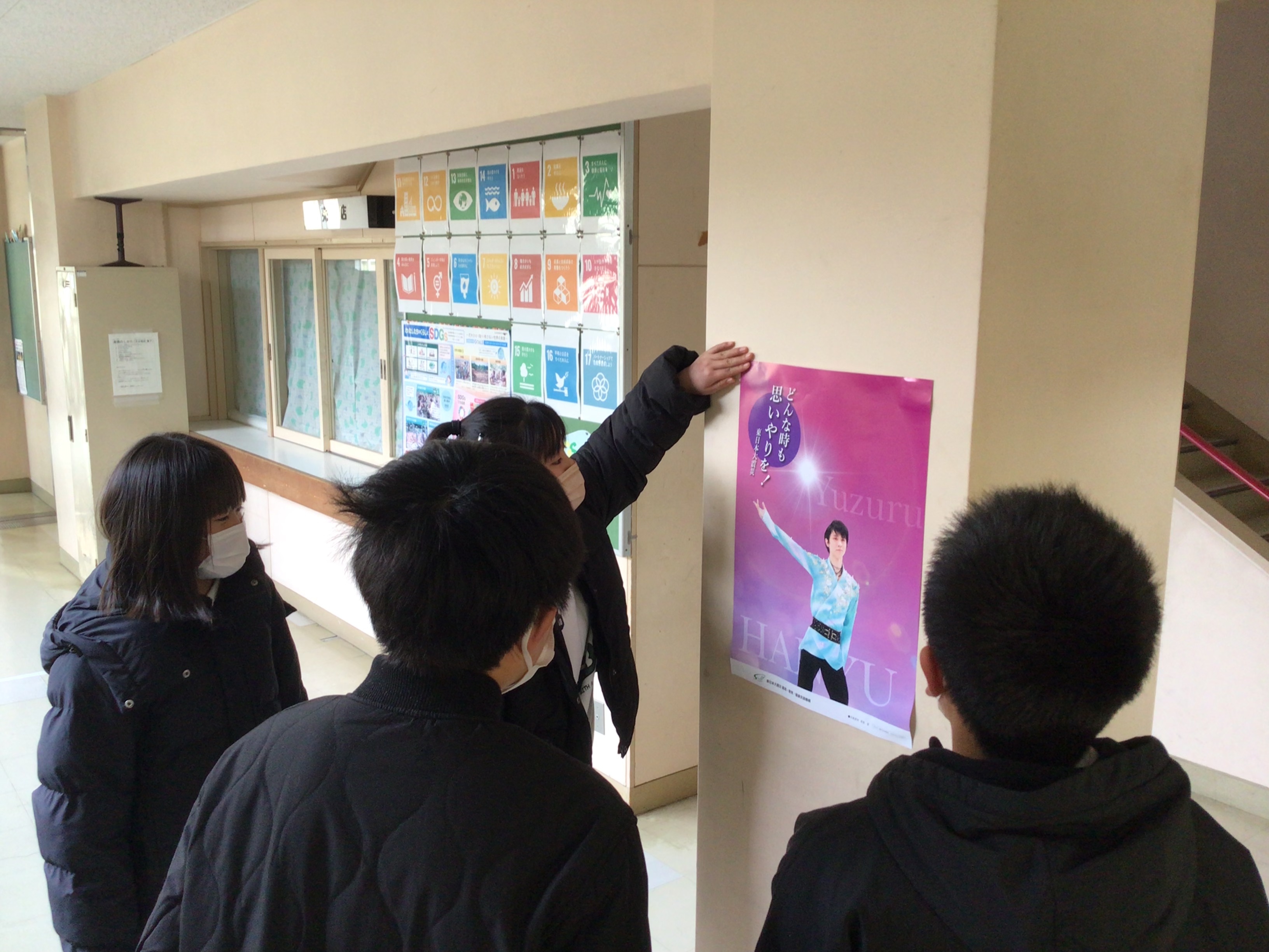 震災機構　羽生選手の復興支援ポスターが　宮城県気仙沼市立新城小学校に掲示されました