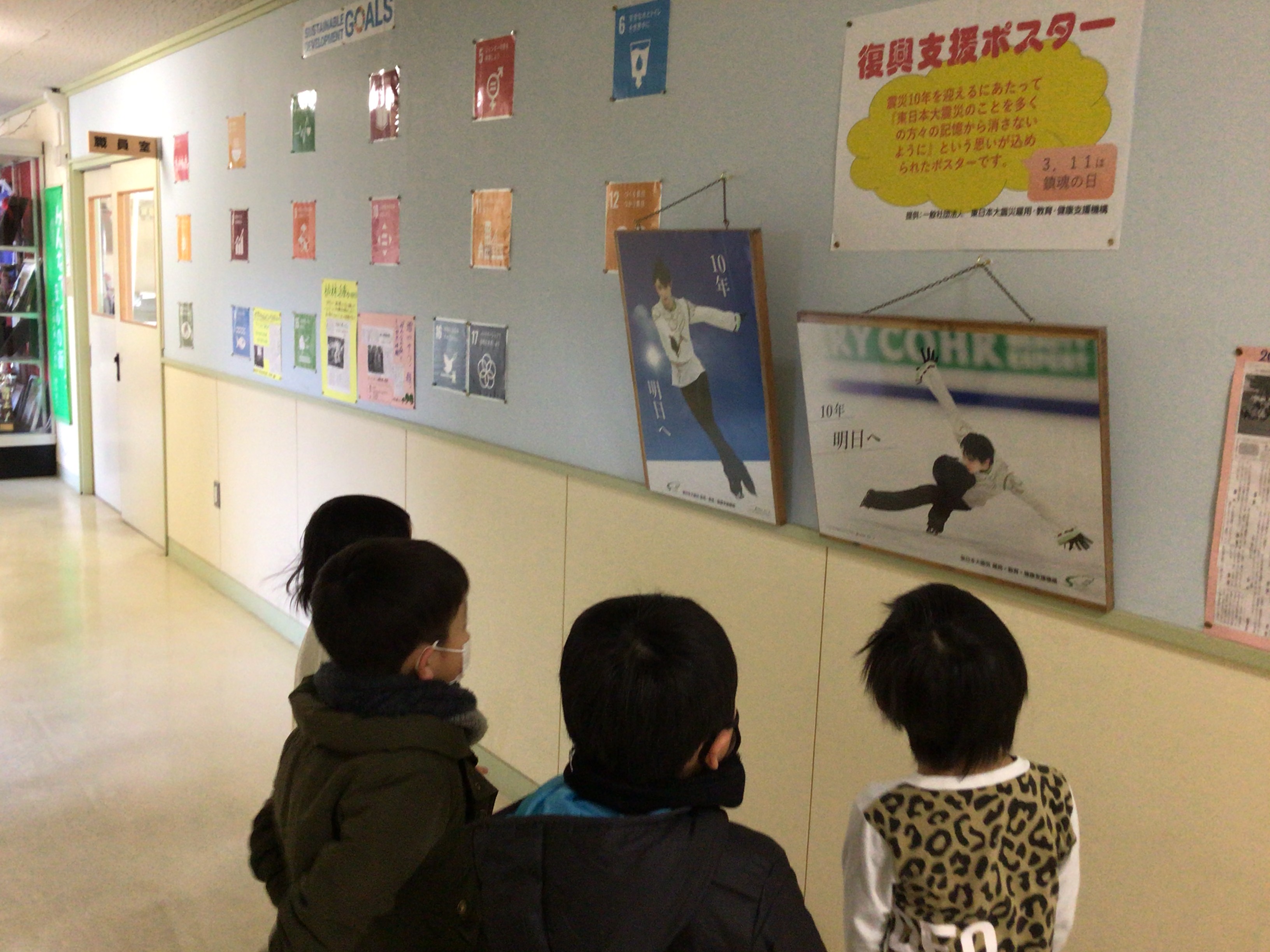 震災機構　羽生結弦選手の復興支援ポスターが宮城県気仙沼市立松岩小学校様に掲示されました！