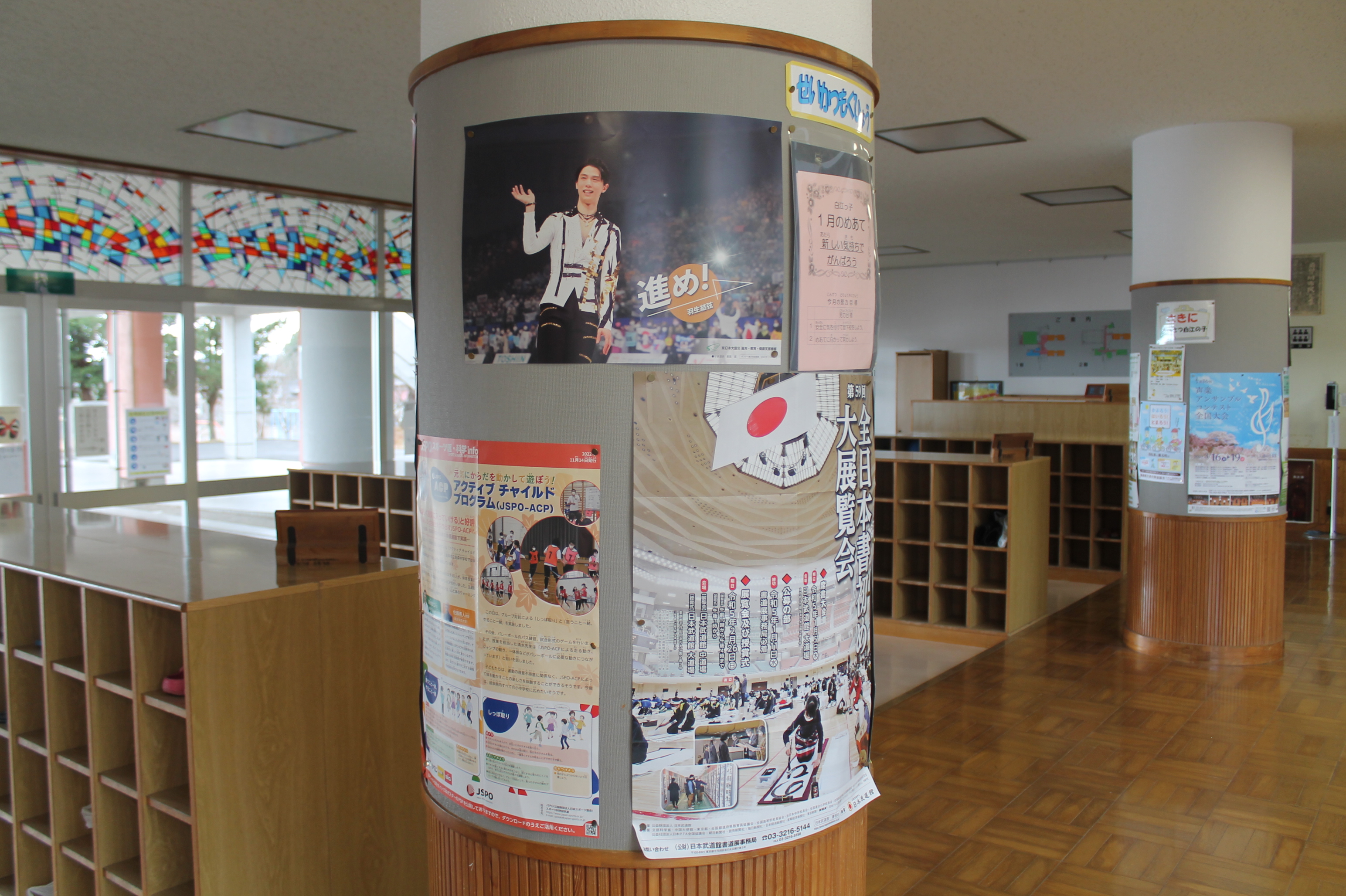 震災機構　羽生結弦選手の復興支援ポスターが　福島県須賀川市立白江小学校に掲示されました