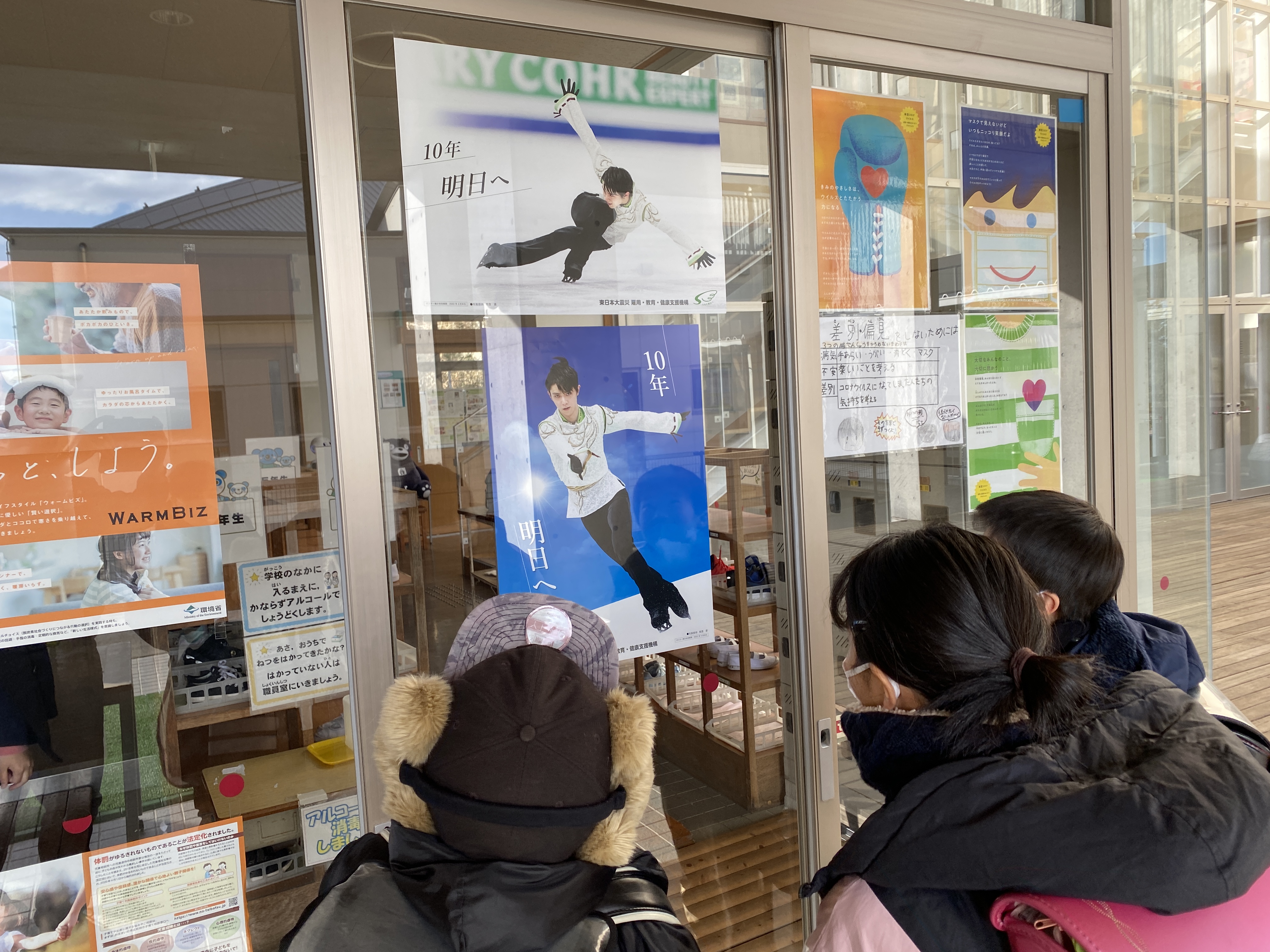 震災機構　羽生結弦選手の復興支援ポスターが福島県南相馬市立八沢小学校に掲示されました！