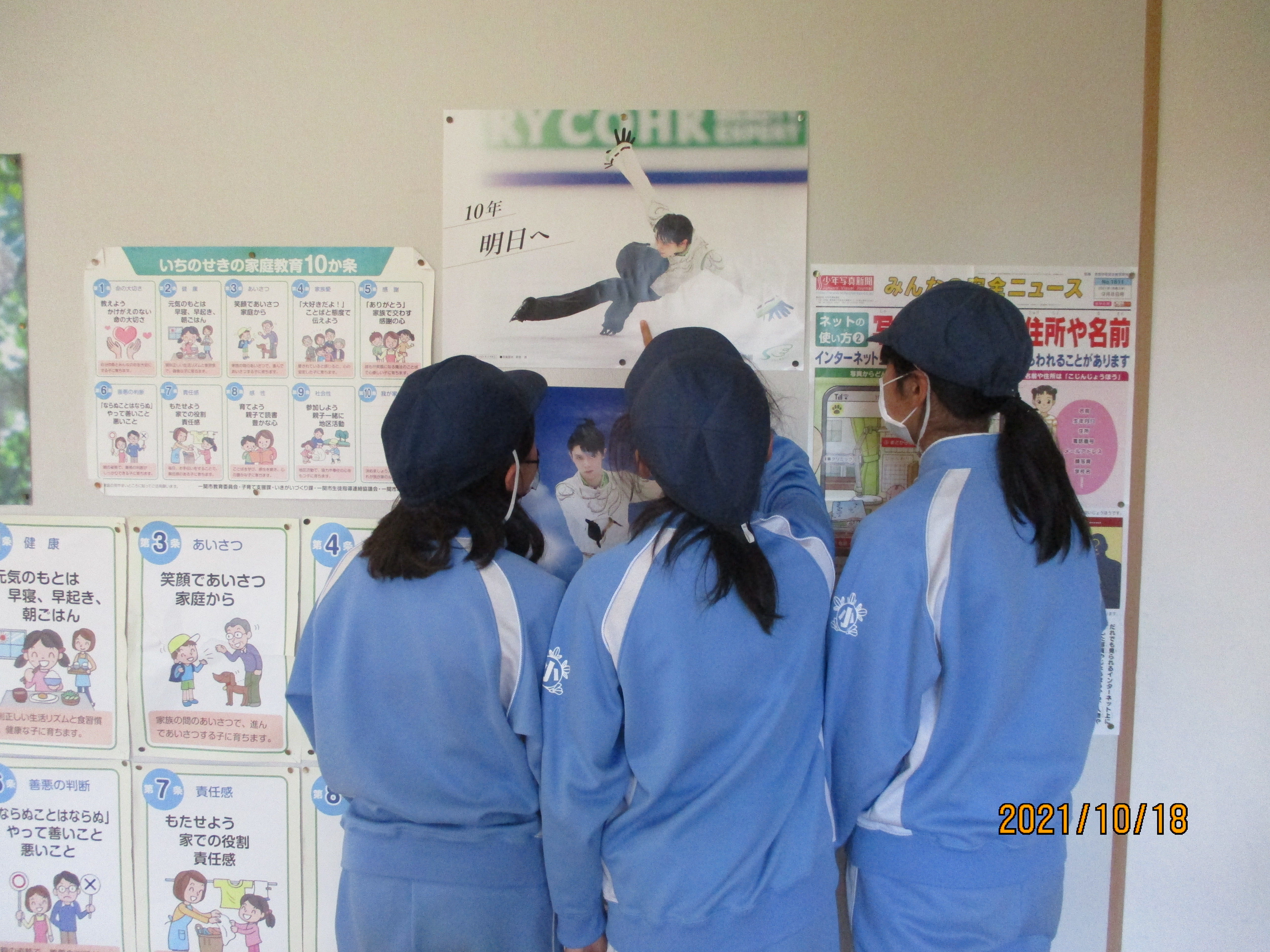 震災機構　羽生結弦選手復興支援ポスターが岩手県一関市立萩荘小学校様に掲示されました！