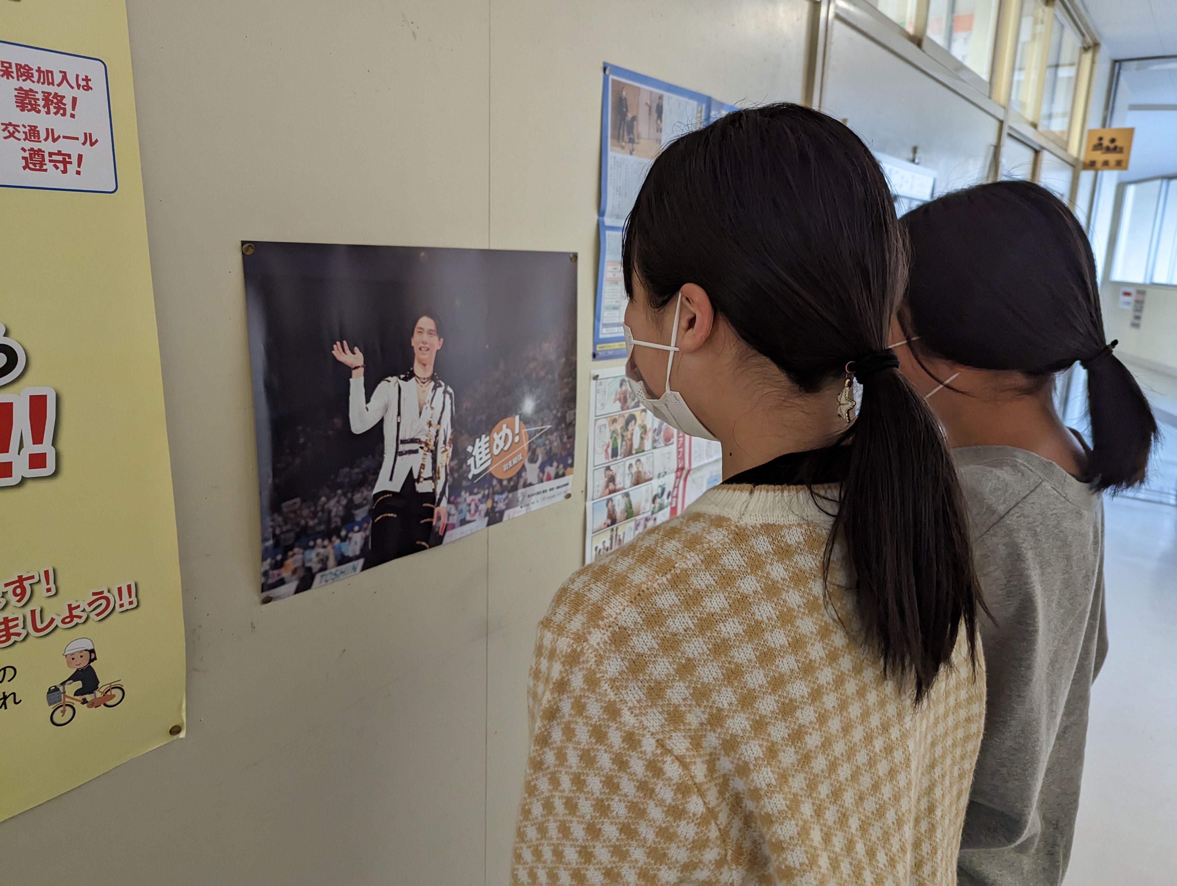 震災機構　羽生結弦選手の復興支援ポスターが　宮城県気名取市立増田小学校に掲示されました
