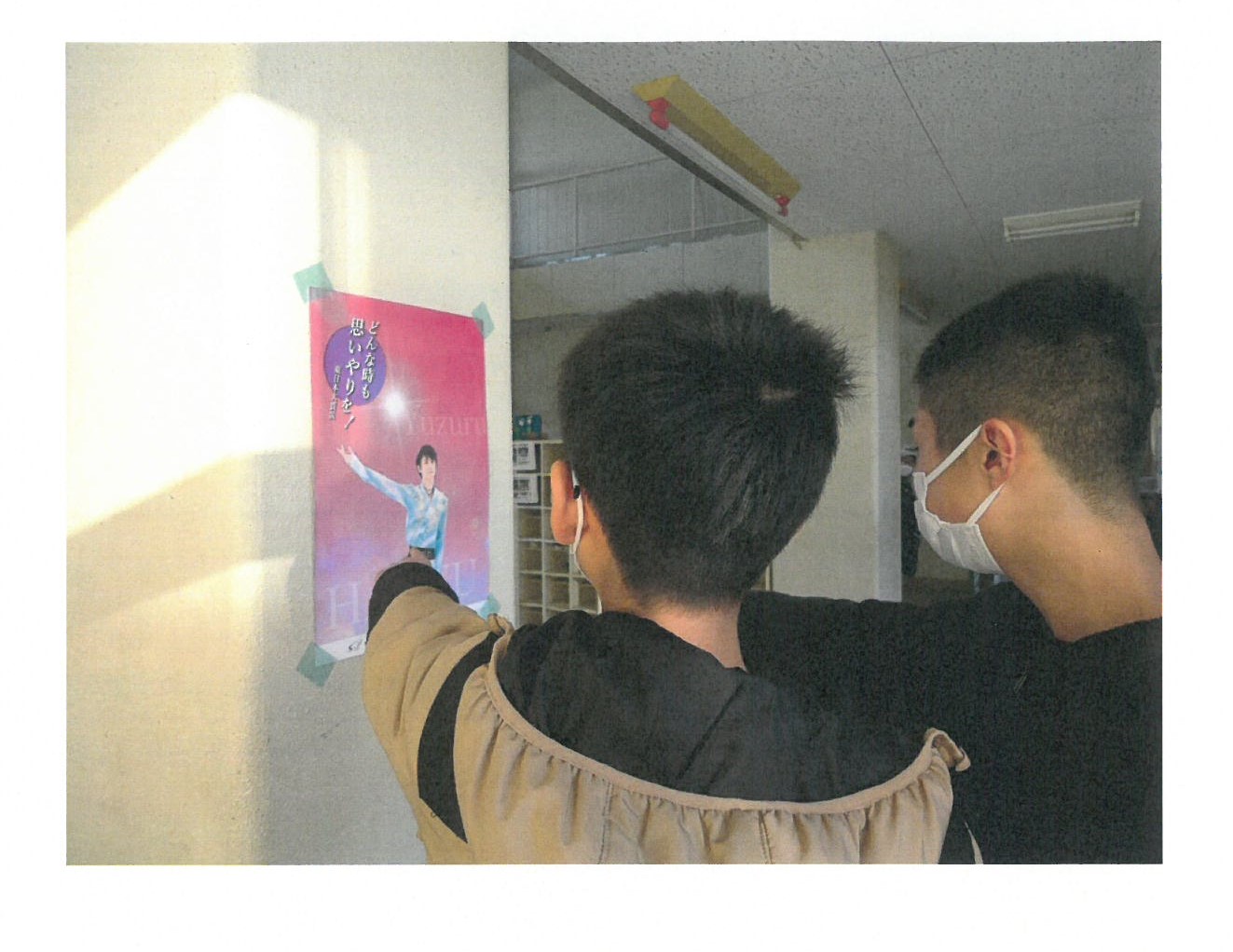 震災機構　羽生結弦選手の復興支援ポスターが　宮城県気仙沼市立階上小学校に掲示されました