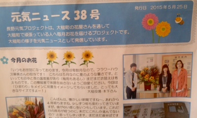 【悦子さんだより】大槌町役場玄関の花です