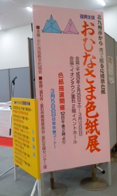 【悦子さんだより】おひなさま色紙展が開催中です