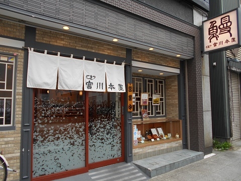宮川本店横浜関内店様が募金箱を設置して下さいました
