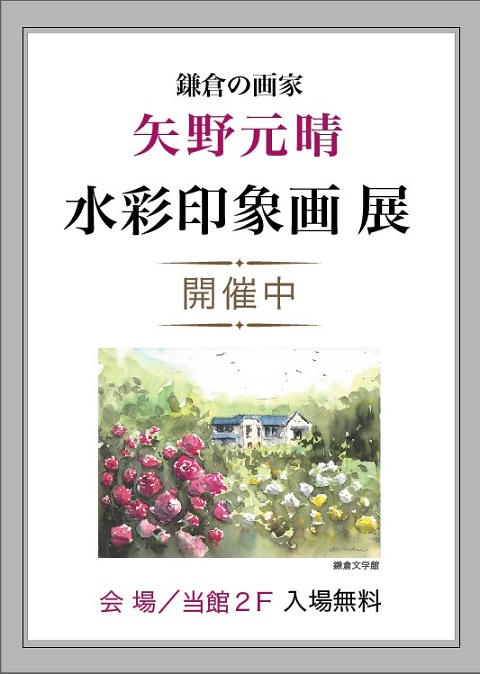 タウンニュース、矢野元晴先生のリバスクでの水彩画展の紹介記事